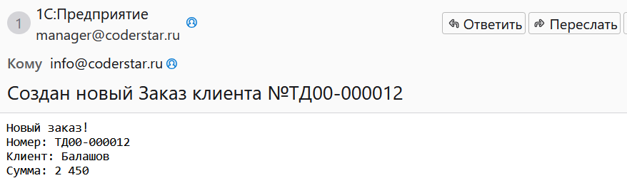 e-mail уведомление
