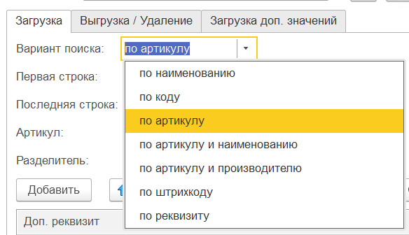 варианты поиска номенклатуры
