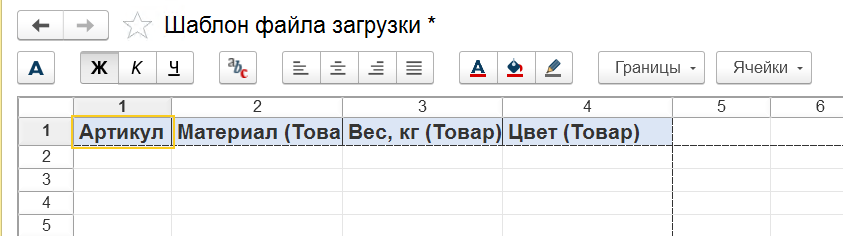 шаблон для сохранения