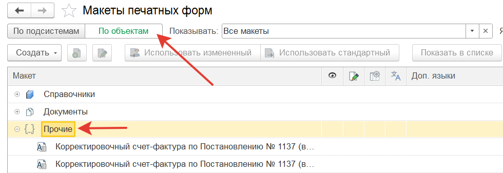 макеты печатных форм