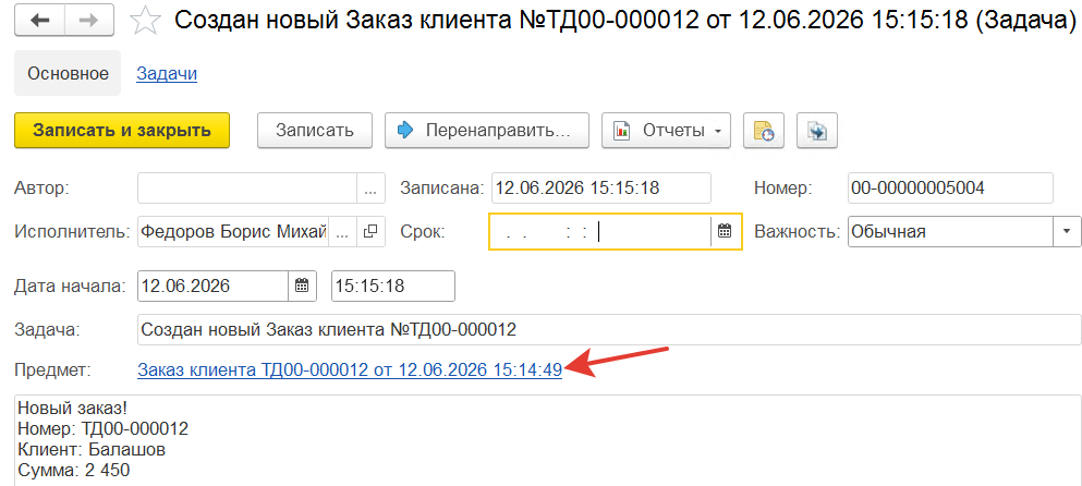 содержимое задачи