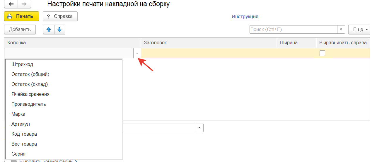 дополнительные данные для вывода на печать