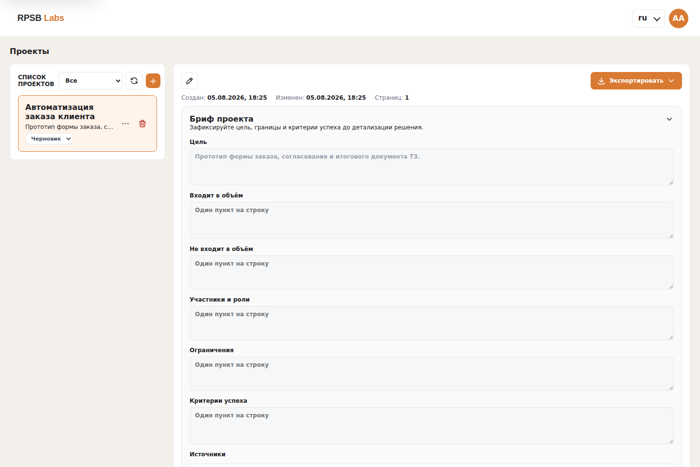 Список проектов