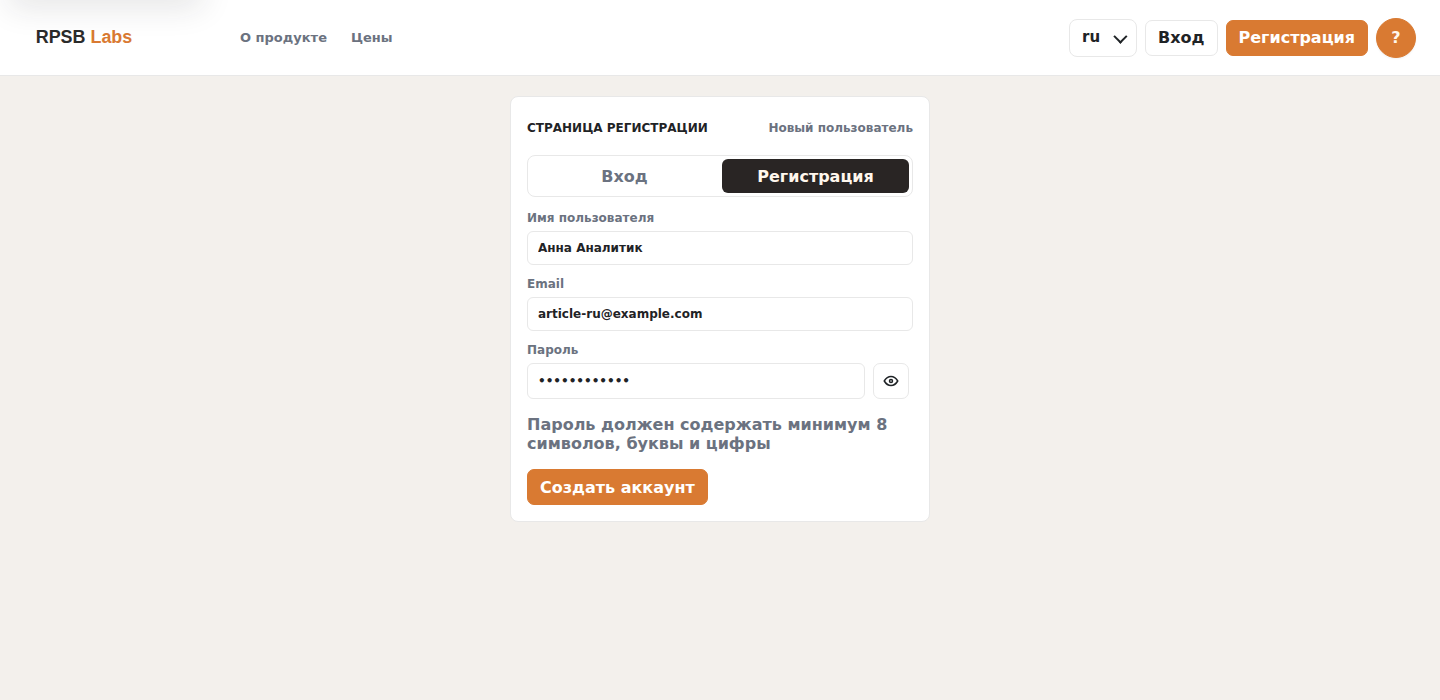 Форма регистрации