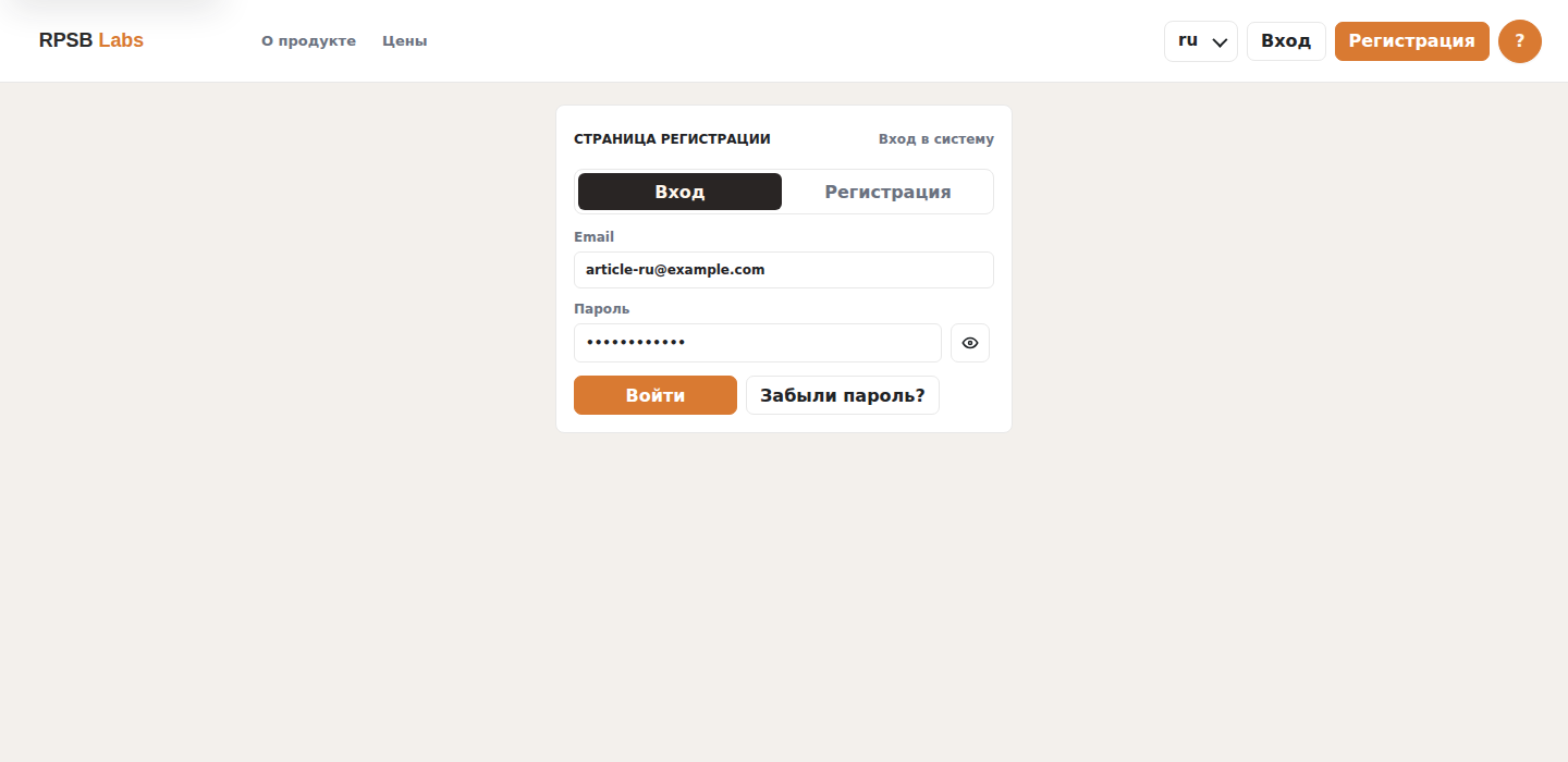 Форма входа