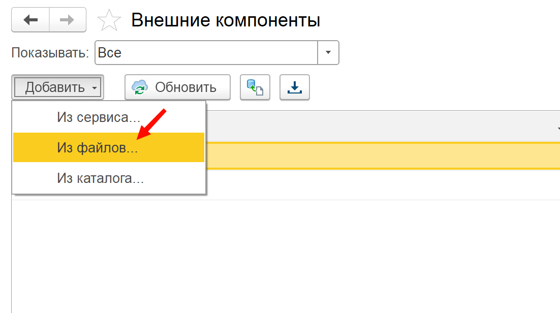 Добавление внешней компоненты