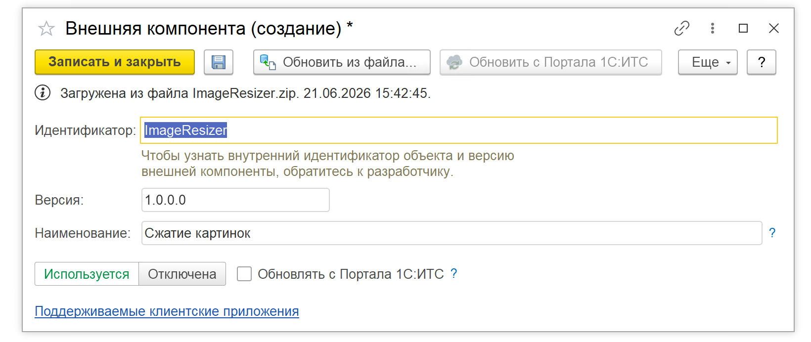 Настройки внешней компоненты