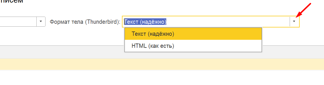 выбор формата письма в 1с