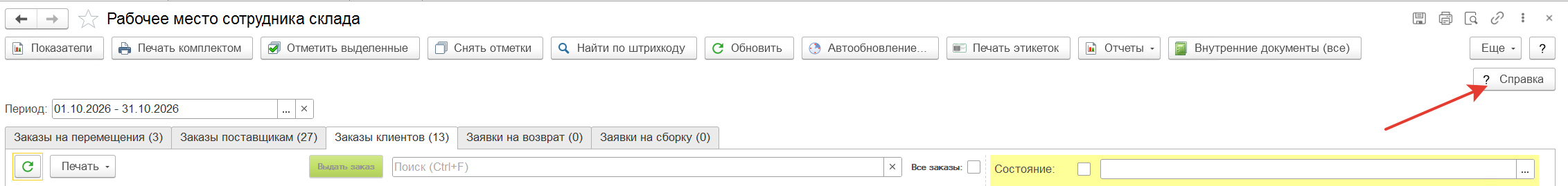 кнопка справка
