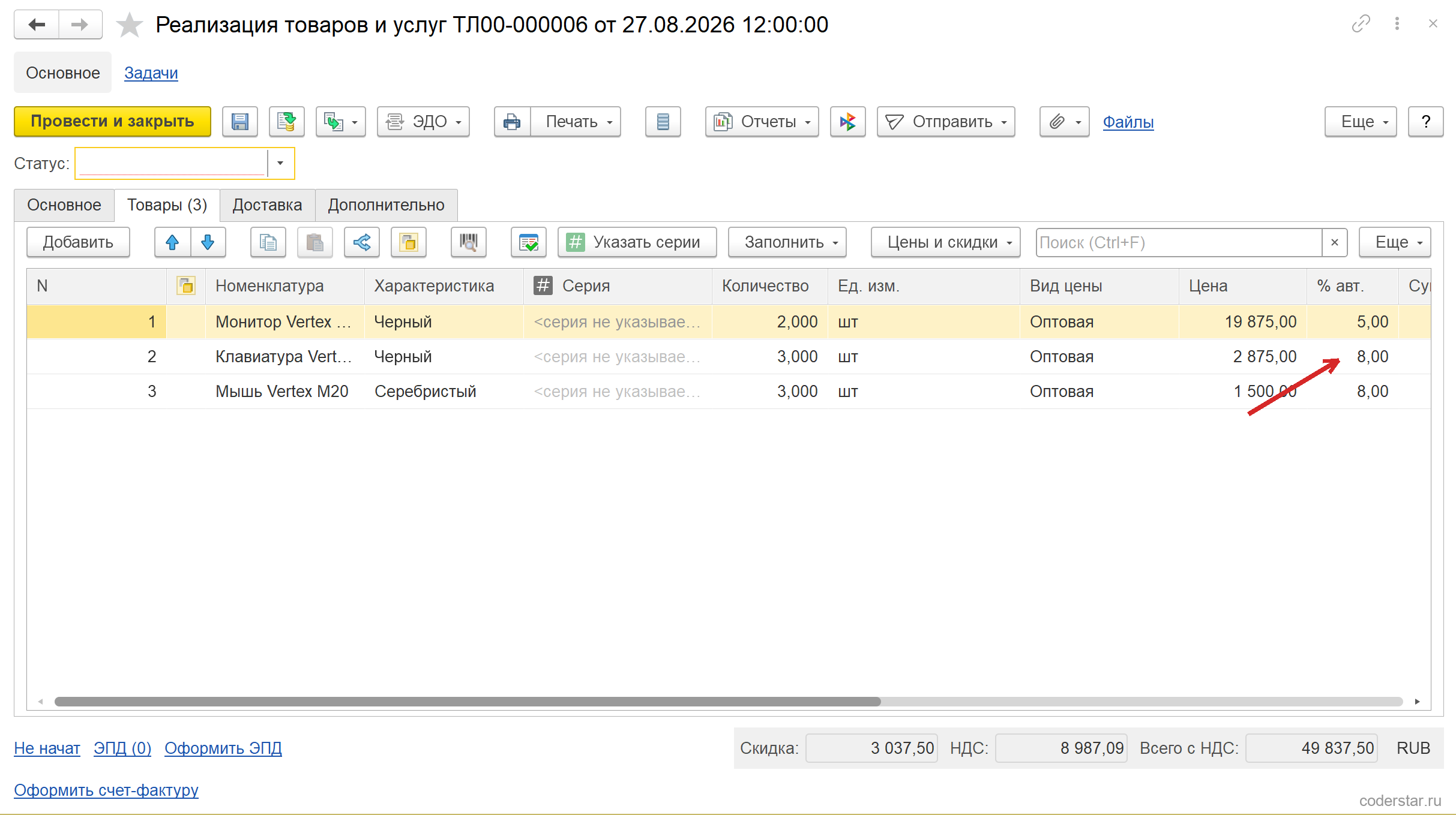 Реализация товаров и услуг ТЛ00-000006 от 27.08.2026 в 1С:Управление торговлей 11.5, вкладка «Товары»: монитор Vertex View 27 по 19 875 с колонкой «% авт.» 5,00, клавиатура Vertex K100 по 2 875 и мышь Vertex M20 по 1 500 со значением 8,00, в подвале «Скидка 3 037,50», «НДС 8 987,09» и «Всего с НДС 49 837,50»