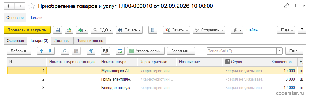 Закладка «Товары» приемки на комиссию в 1С:Управление торговлей 11.5: три позиции количеством 10, 8 и 12 штук с ценами комитента и ставкой НДС