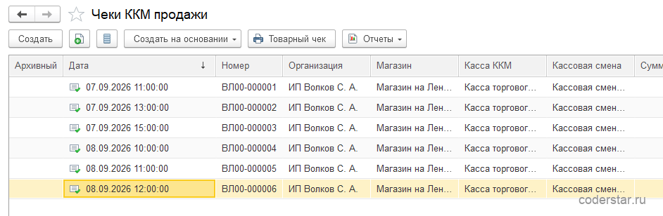 Список чеков ККМ в 1С:Управление торговлей 11.5: колонки даты, номера, организации, магазина, кассы ККМ, кассовой смены и суммы чека