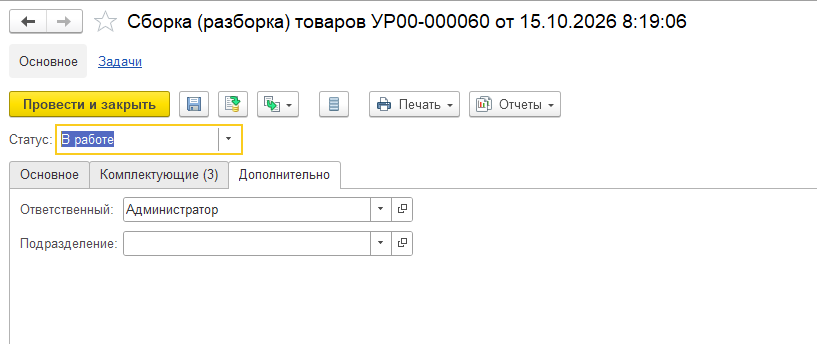 Вкладка «Дополнительно» документа сборки: ответственный, подразделение, сделка, учет, акцизы.