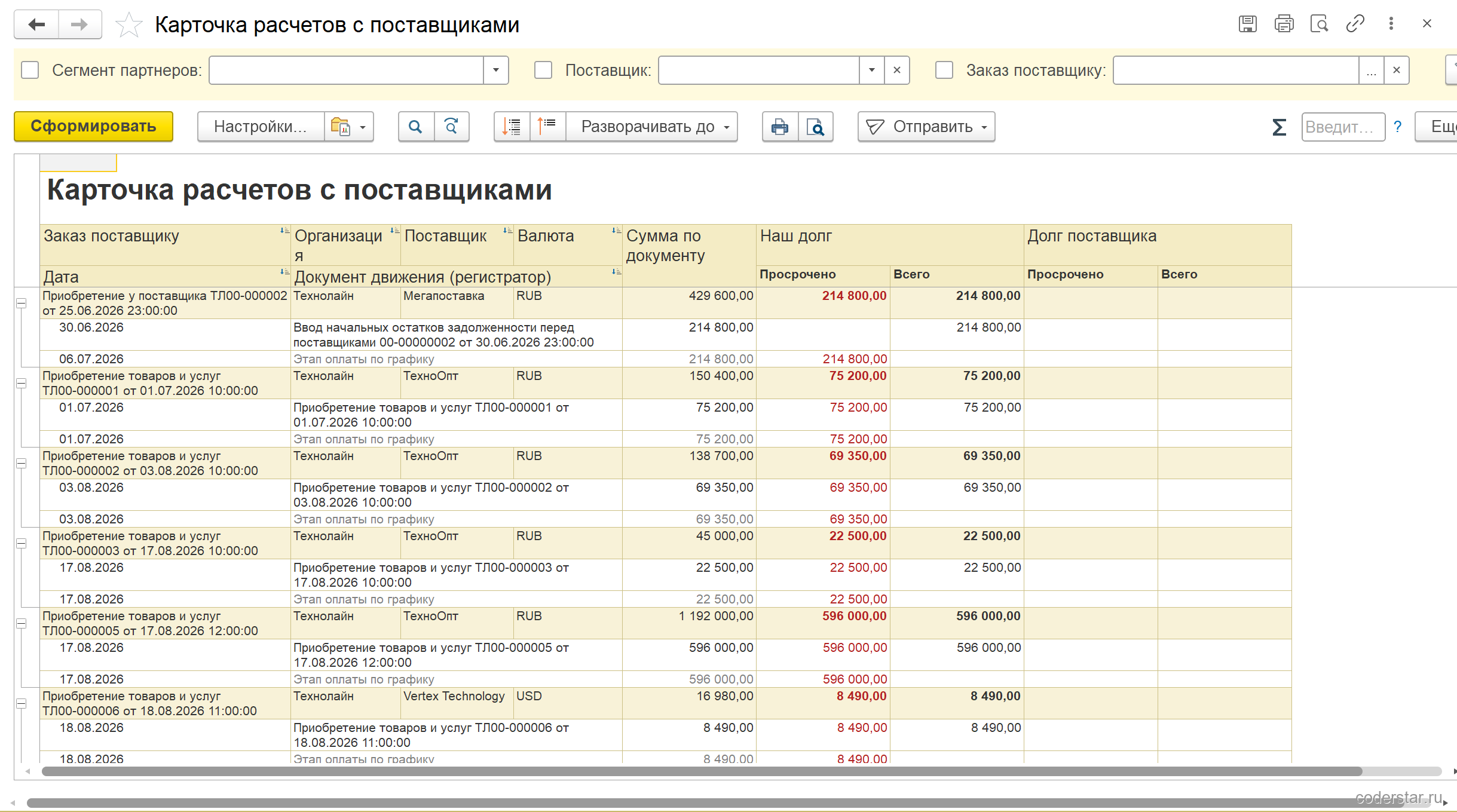 Отчет «Карточка расчетов с поставщиками» в 1С:Управление торговлей 11.5: валютный долг перед Vertex Technology и рублевый перед брокером «Балт-Брокер»