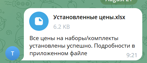 Ценообразование комплектов в 1С