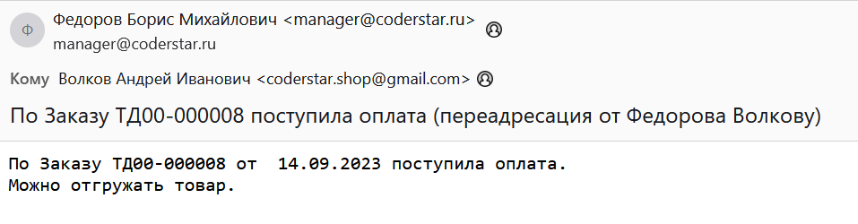 Перенаправление писем и задач