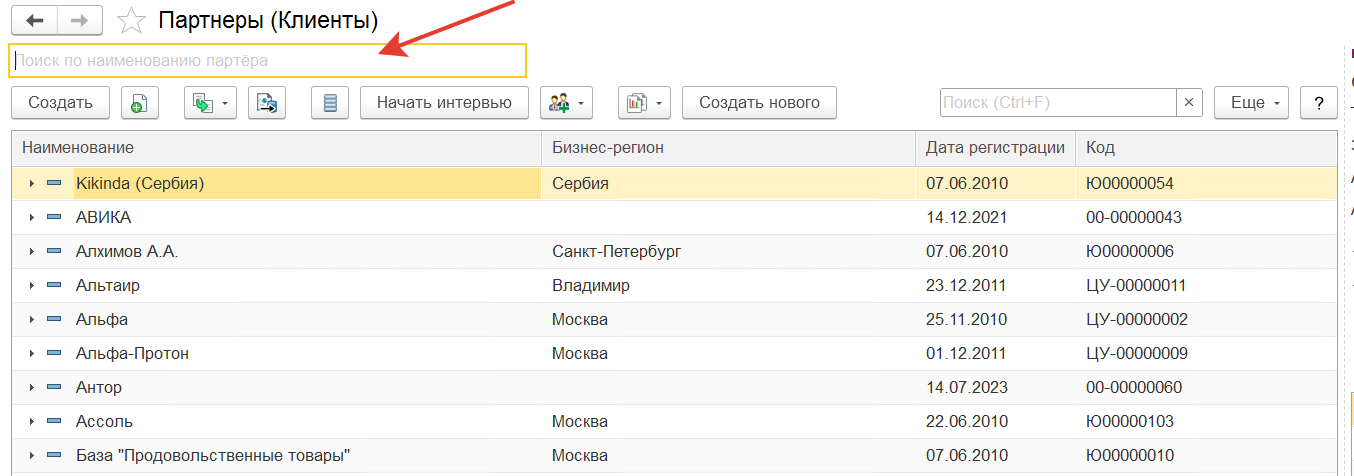 Быстрый поиск