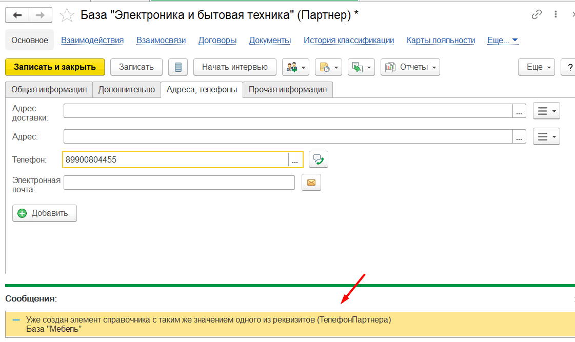 Запрет дублей в 1С