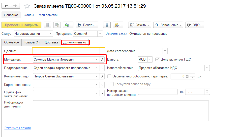 Как запретить редактирование чужих документов