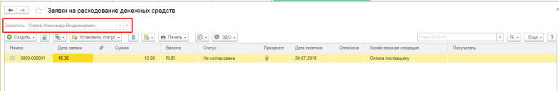Запрет доступа к чужим документам в 1С
