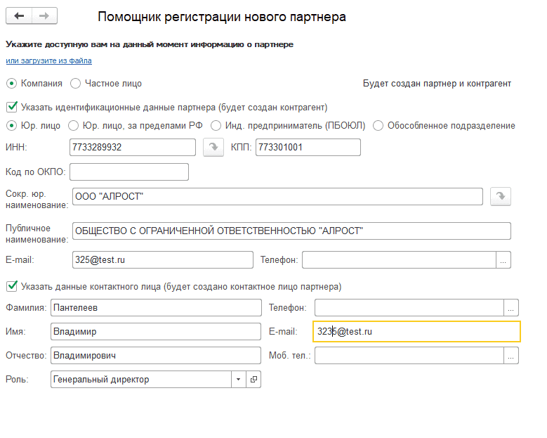 Заполнение контрагентов по ИНН в 1С