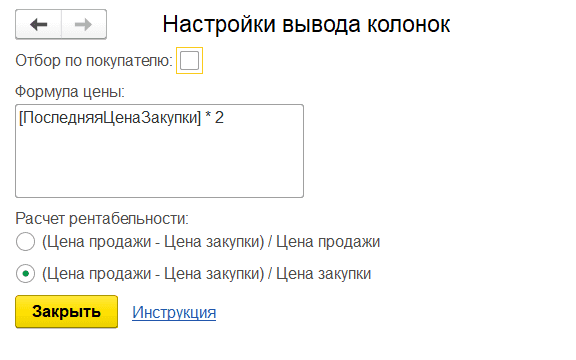 Упрощенное ценообразование в 1С