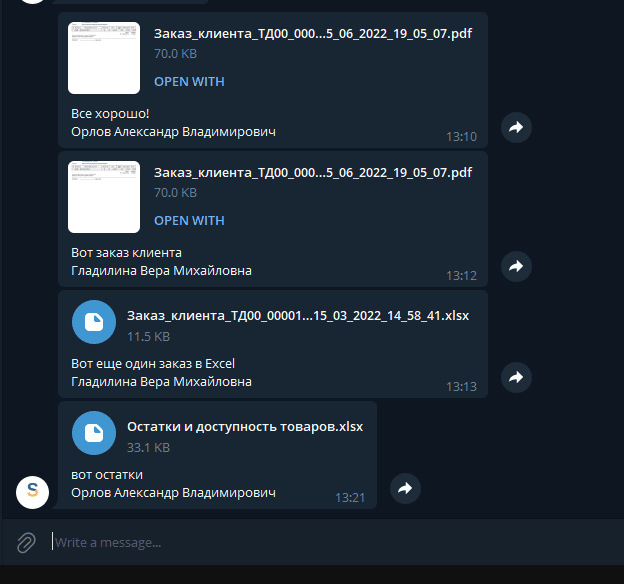 Отправка файлов, отчетов и форм из 1С