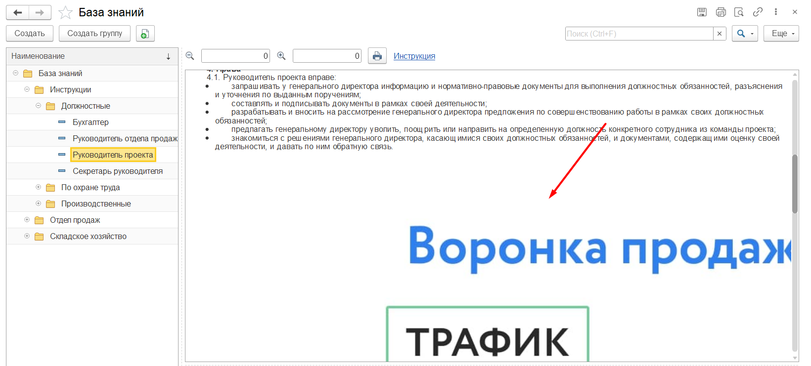 Хранение базы знаний в 1С