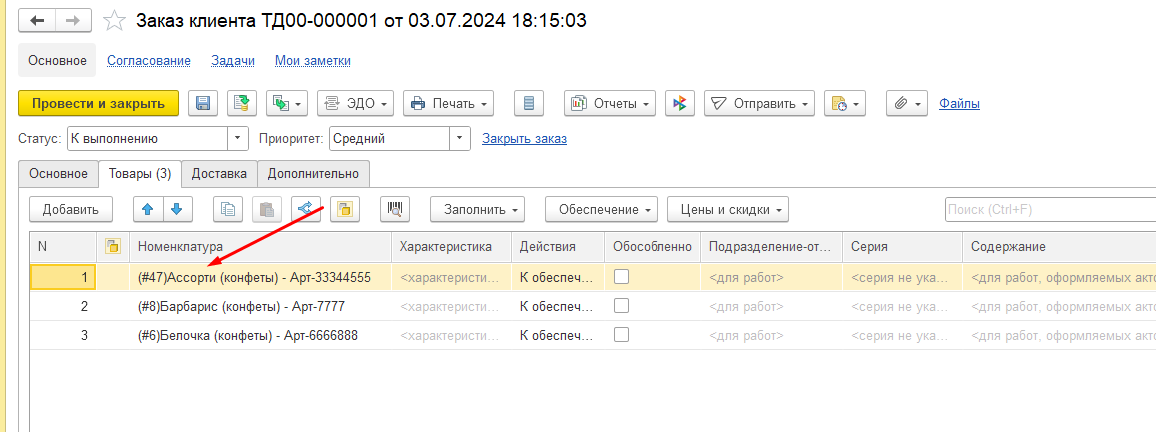 Представление номенклатуры и партнеров в 1С