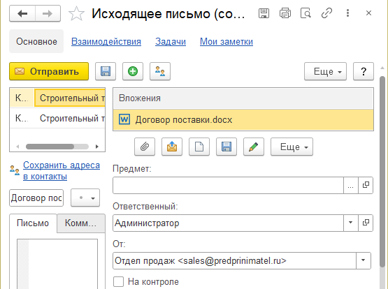 печать по шаблону Word под пользователем без прав администратора в 1С