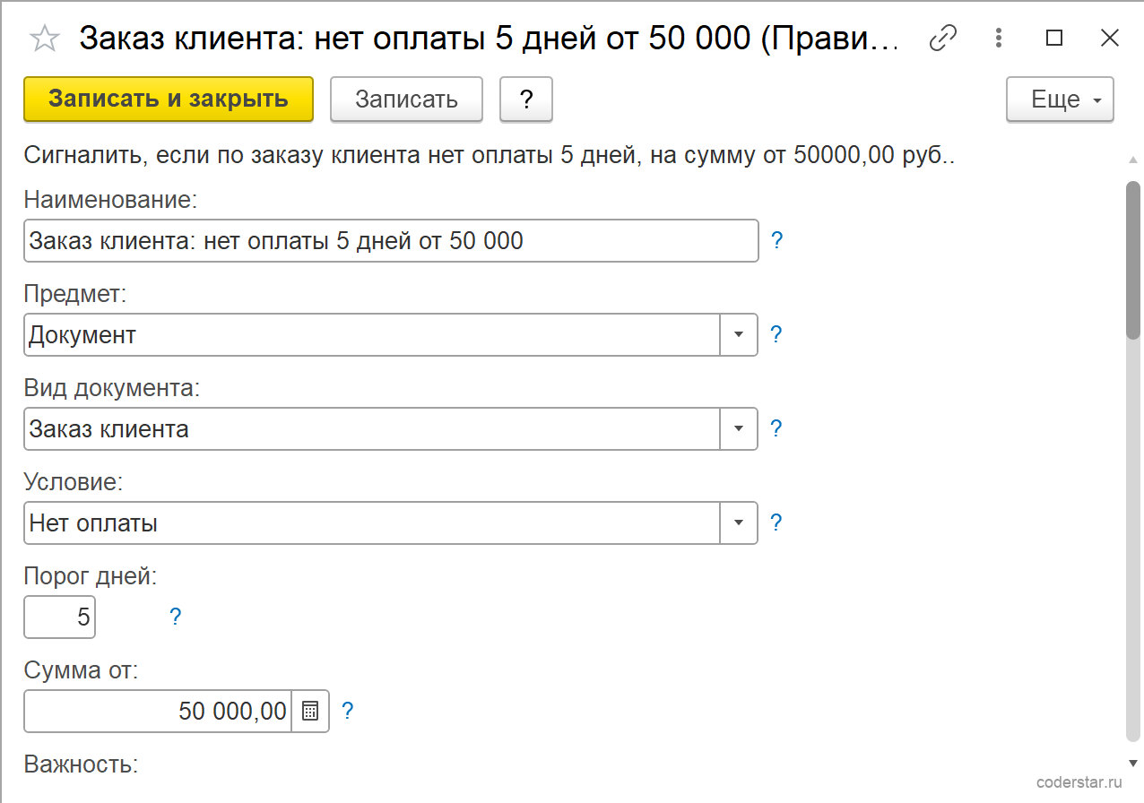 Контроль отдела продаж (CRM для УТ 11)