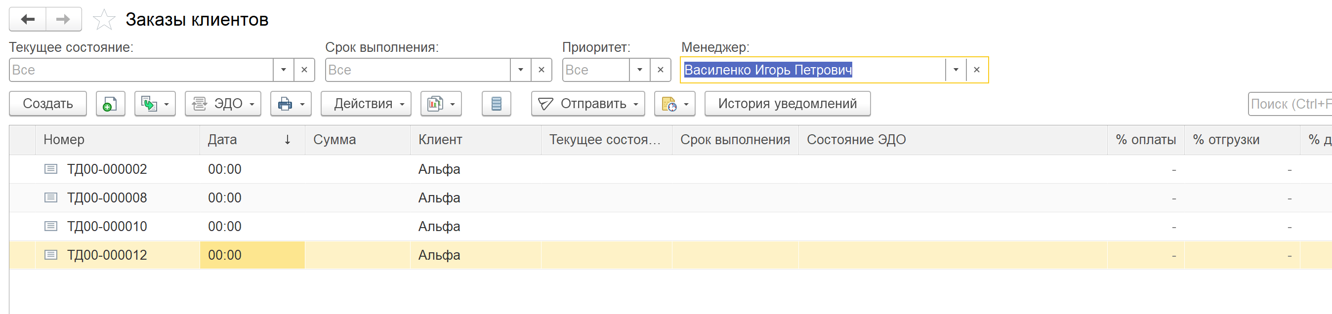 отбор заказов по коллеге из группы в 1С