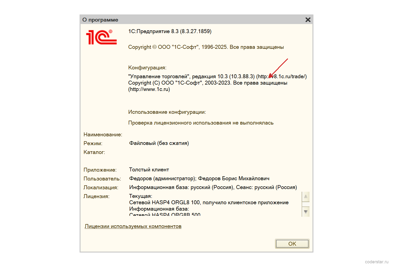 Окно О программе в 1С на обычных формах: релиз конфигурации 10.3