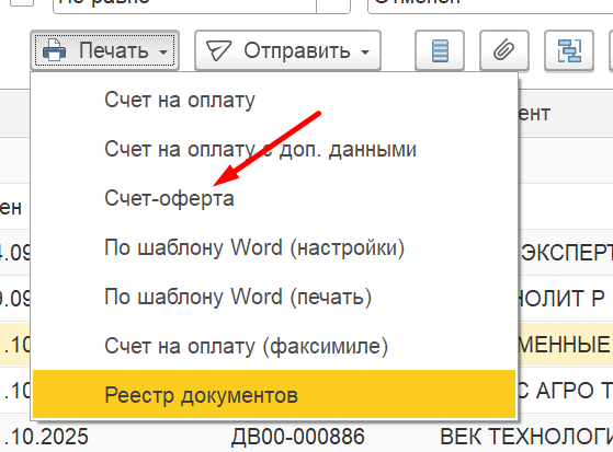 печатные формы заказа в 1с