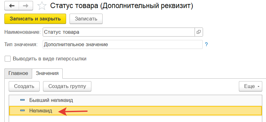 создание дополнительного реквизита