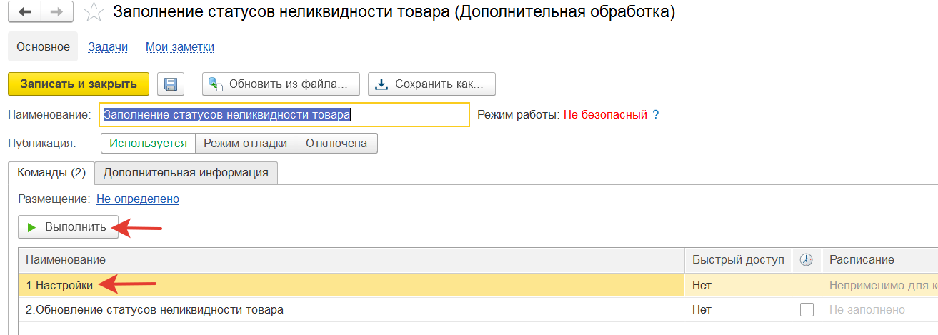 форма дополнительной обработки