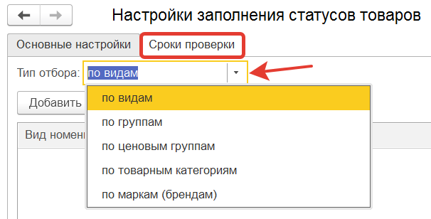 отбор для уточнения сроков нелеквидности