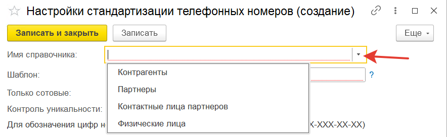 выбор справочника