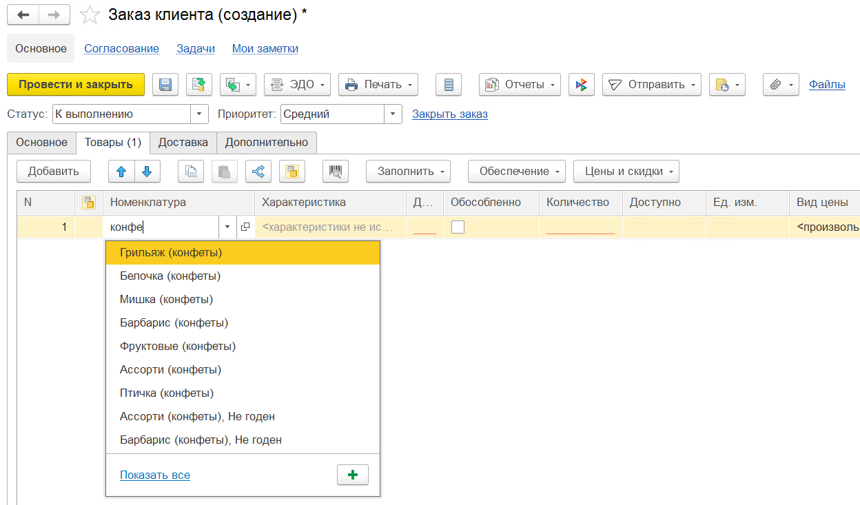 поиск по части наименования товара