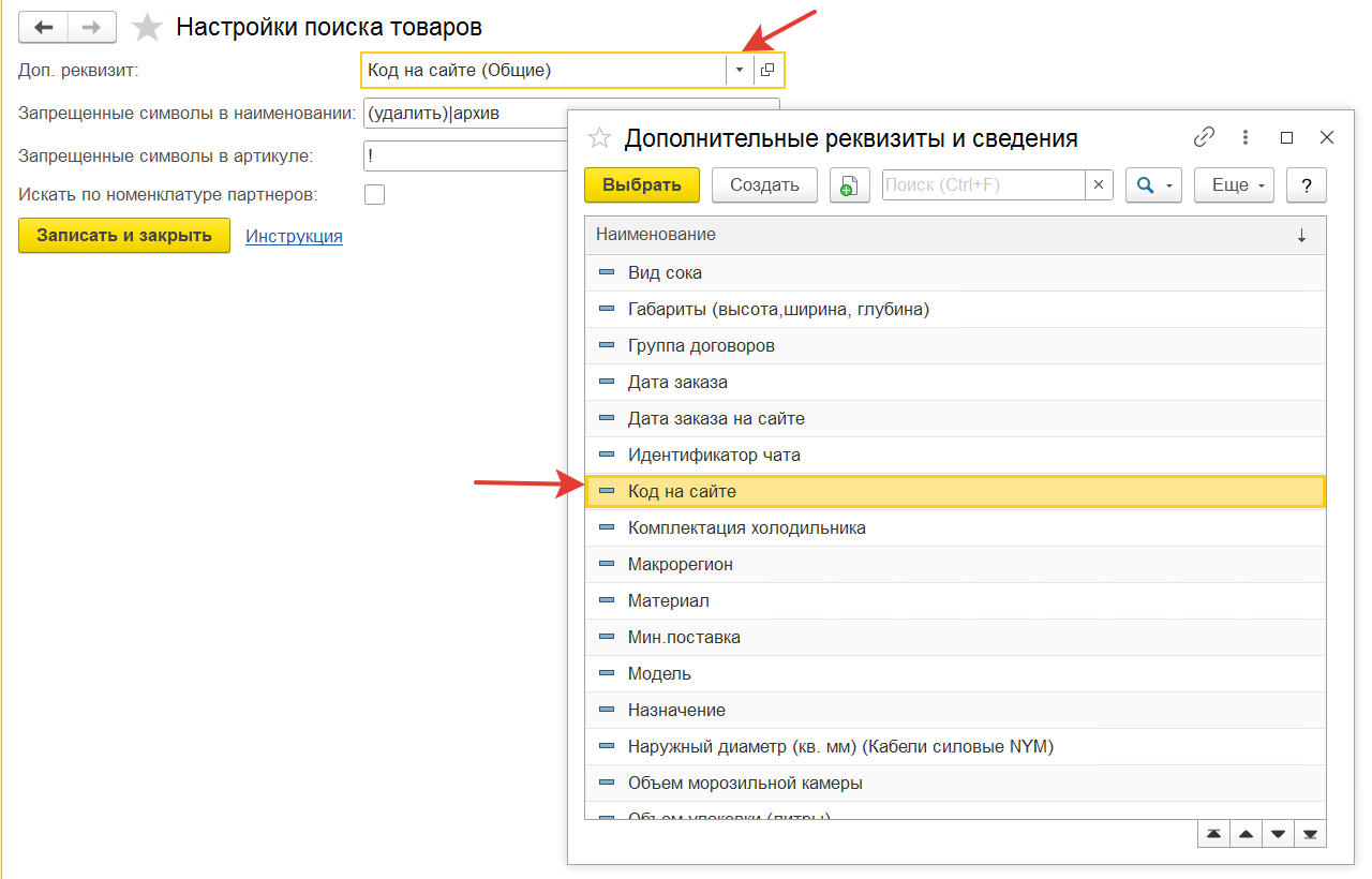 выбор допреквиита для поиска
