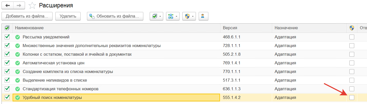 отключение безопасного режима