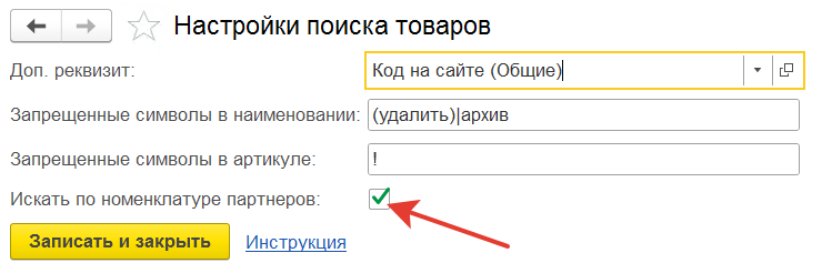 поиск по номенклатуре поставщика