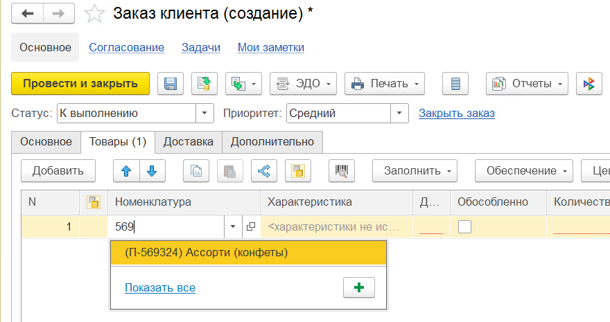 поиск номенклатуры по части артикула поставщика