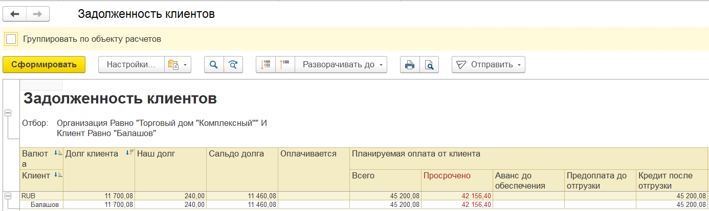 отчет по задолженности клиентов