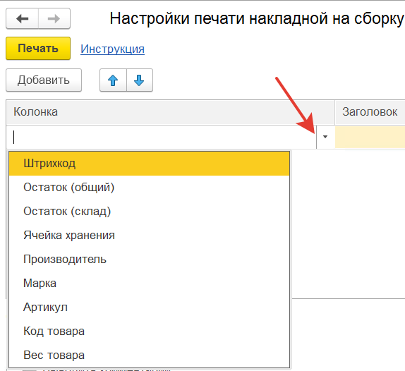 дополнительные данные для вывода на печать