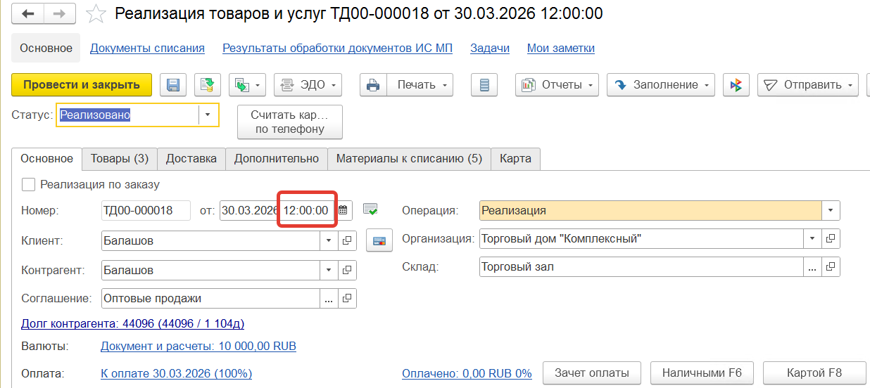 время создания документа