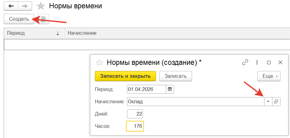 создание нормы времени