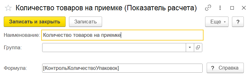 показатели расчета зарплаты создание