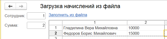 загрузка премий из файла