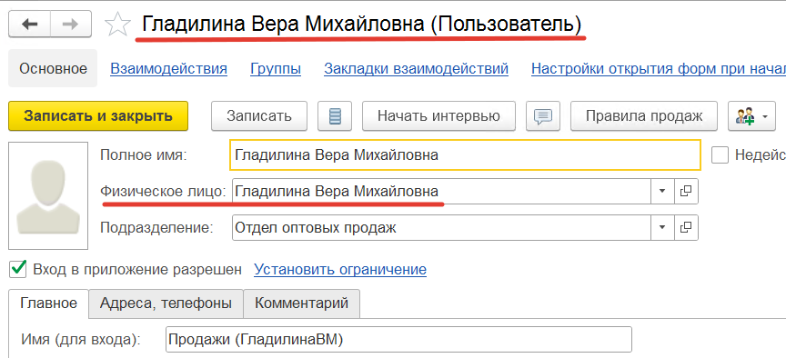 карточка пользователя